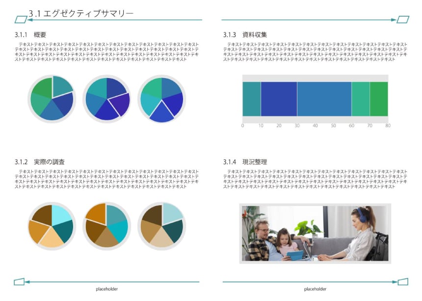 プレゼンテーション等、資料作成致します 固めから柔らかめ、砕け過ぎ！にも対応致します。 イメージ1