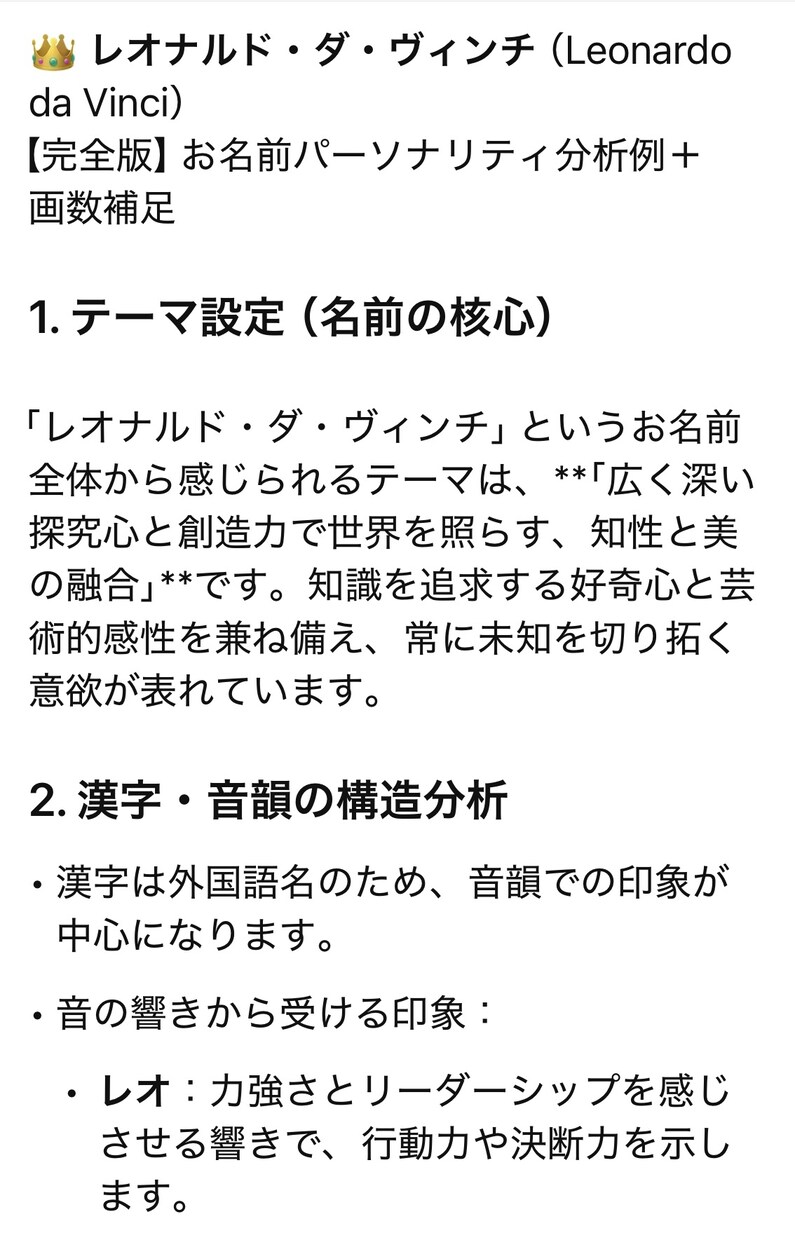 名前に宿るあなたの心のテーマを読みます 名前に宿る魅力や印象をやさしく言語化します イメージ2