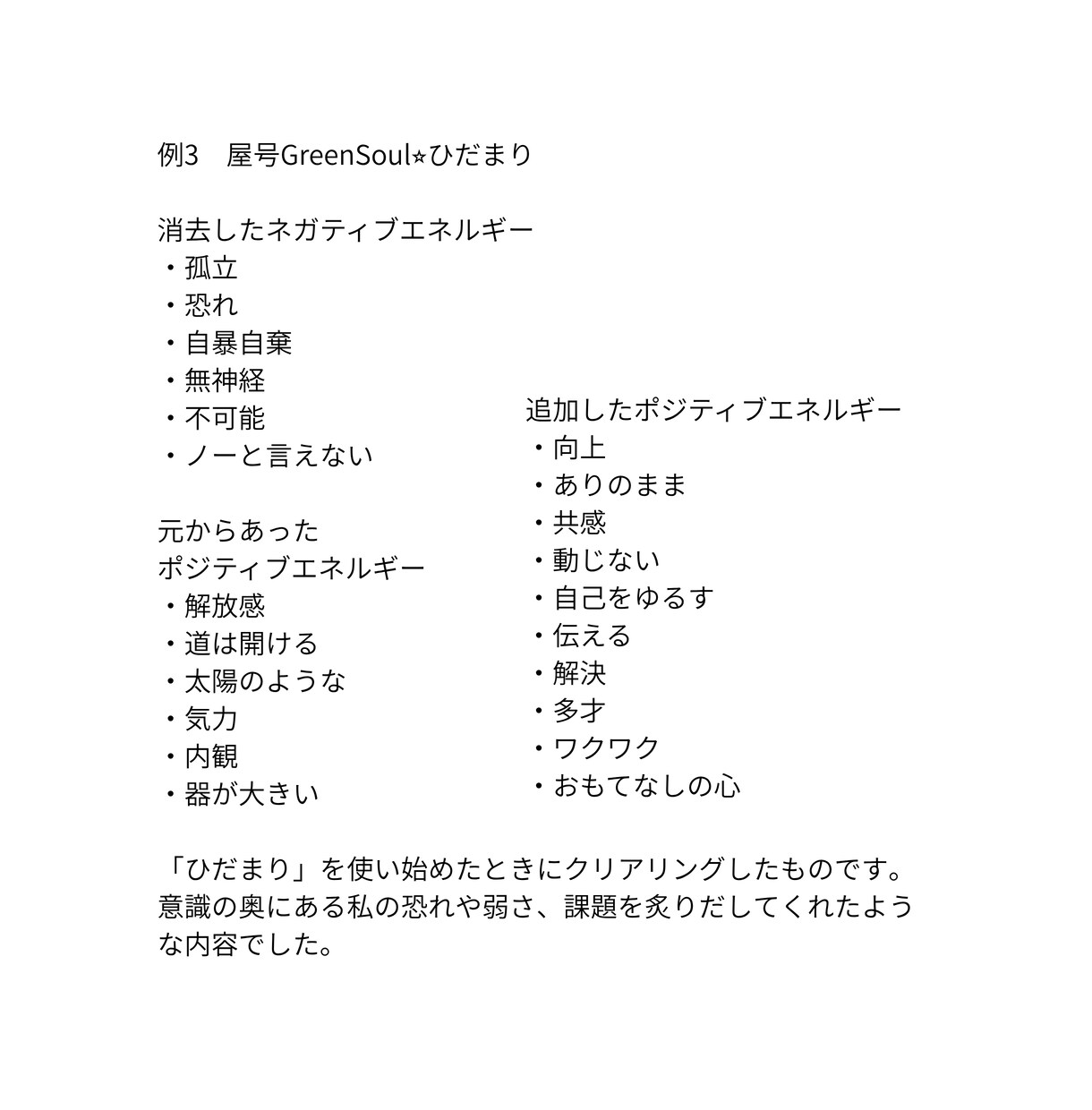 あなたの名前から開運✨波動をポジティブに整えます 屋号にも！いま必要な光の波動をインストールして運気UP！！ イメージ5