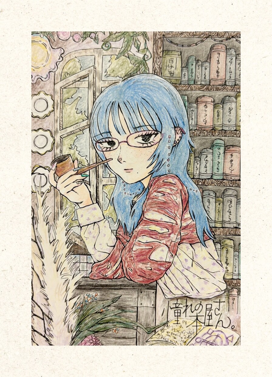 アナログイラストお描きします 唯一無二な世界観のアナログイラスト イメージ7
