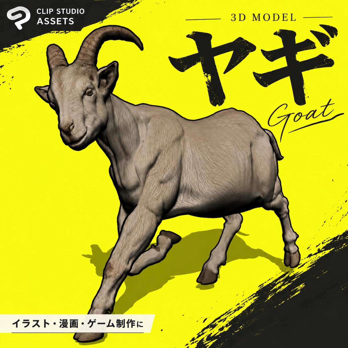 クリスタ用3D素材を制作します 漫画・イラスト制作を3D素材でサポートします。 イメージ2