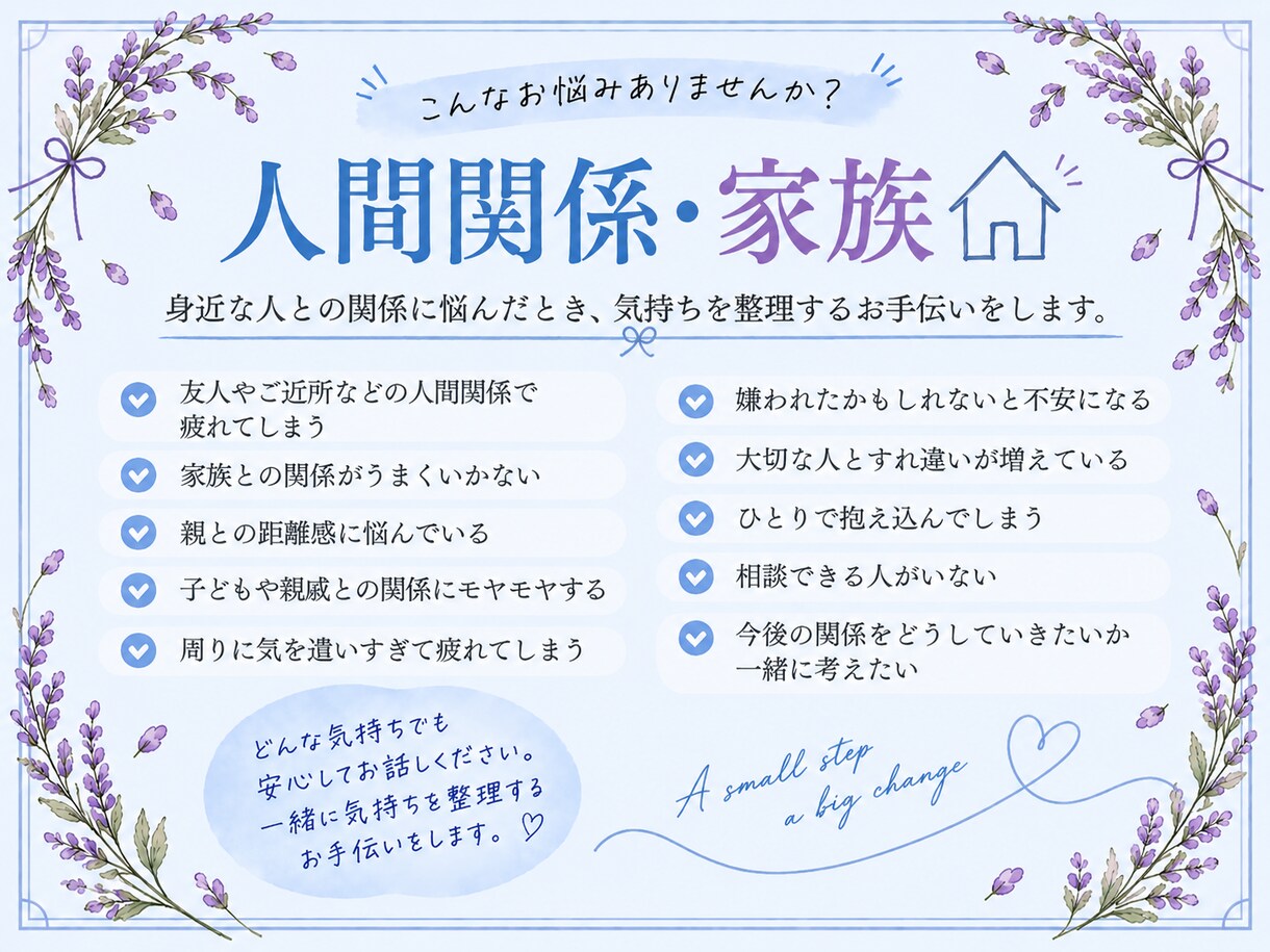 誰かと話したい！聞いてほしい！何でもお話聞きします 日常のささいなことから人生の大事な決断まで！じっくり聞きます イメージ3
