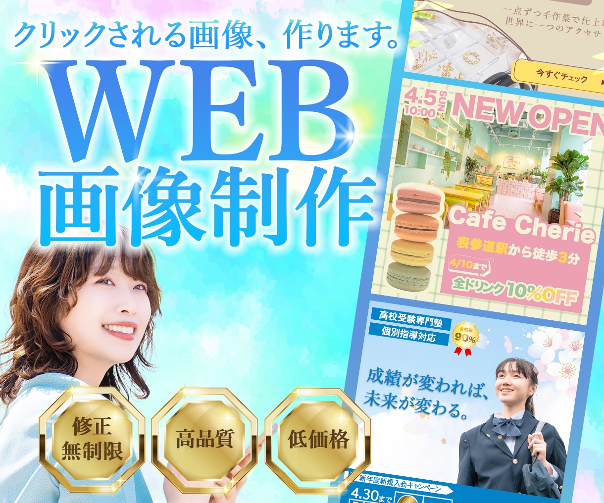 2枚1500円!バナー・ヘッダー画像作ります 個人・小規模事業者様向けに高品質な画像作成を低価格で承ります イメージ1