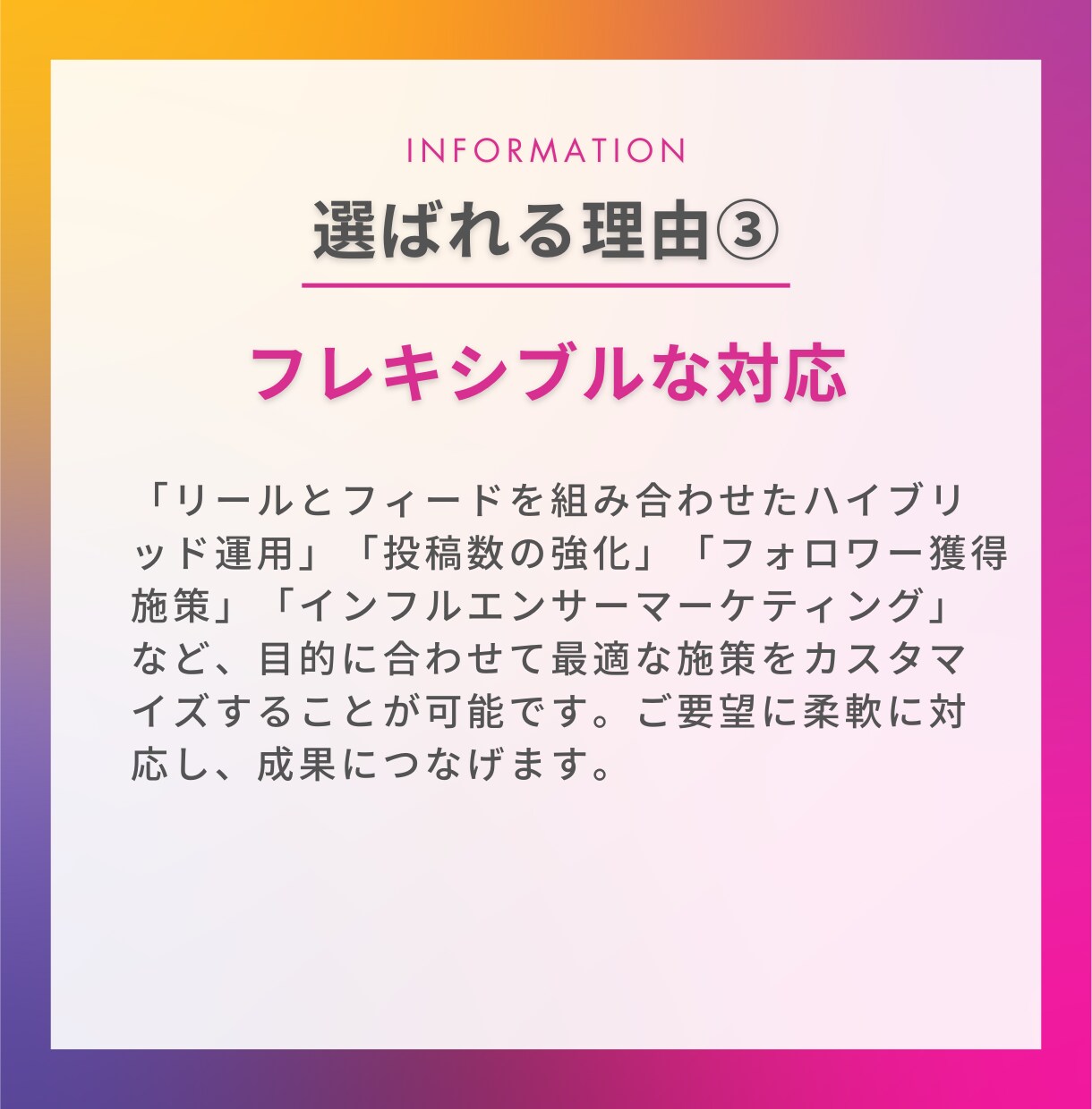 プロのマーケターがインスタを戦略的に運用します 本物の調査・分析力を駆使してInstagramの効果を最大化 イメージ4
