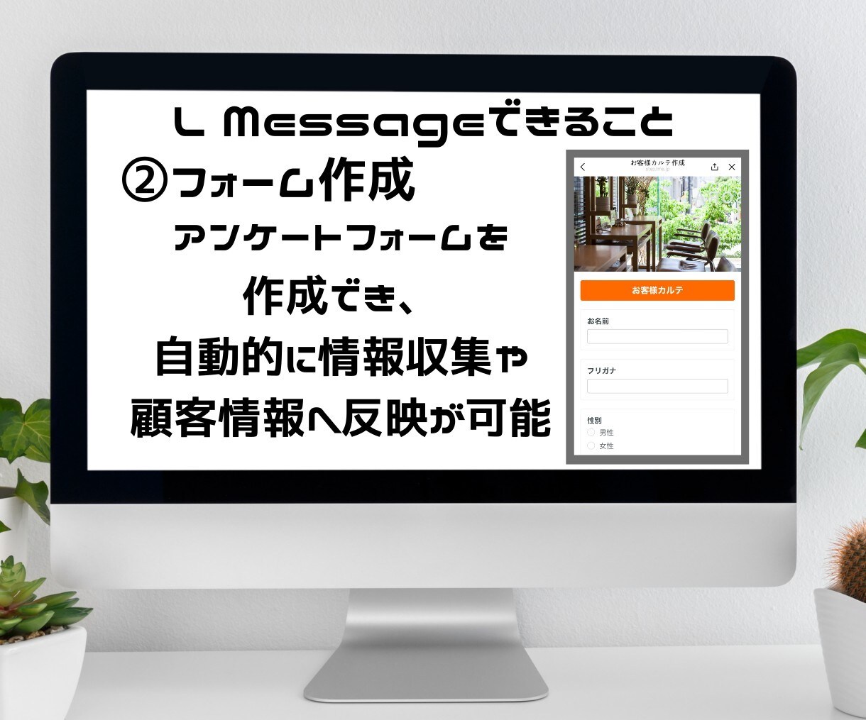 LINE公式アカウント作成もエルメの導入もします 拡張ツール実装でLINE性能をますますアップ！ イメージ4