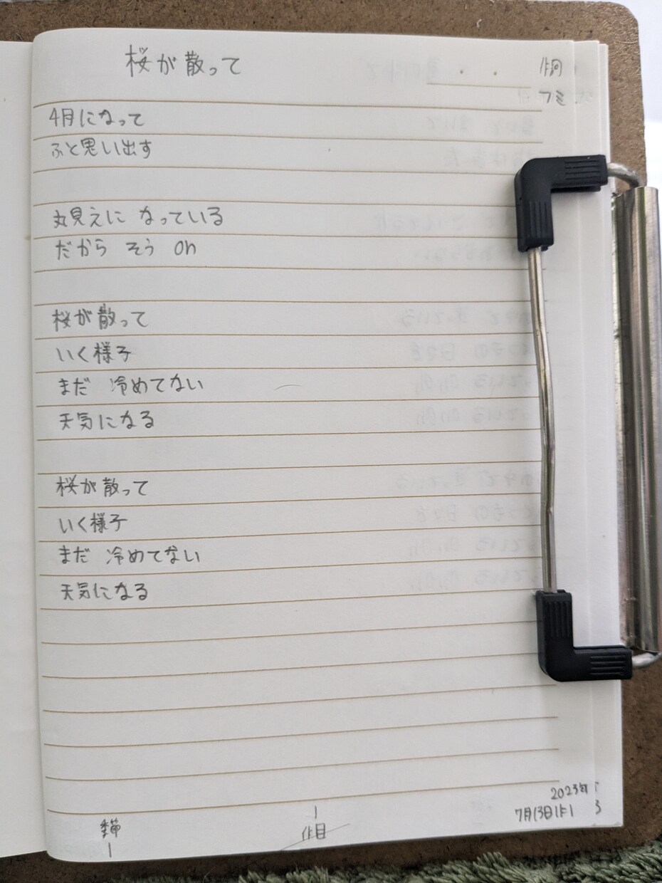 僕のオリジナルの作詞を作って売ってます テーマをもとに歌詞を作れます。即興経験もあります。 イメージ3