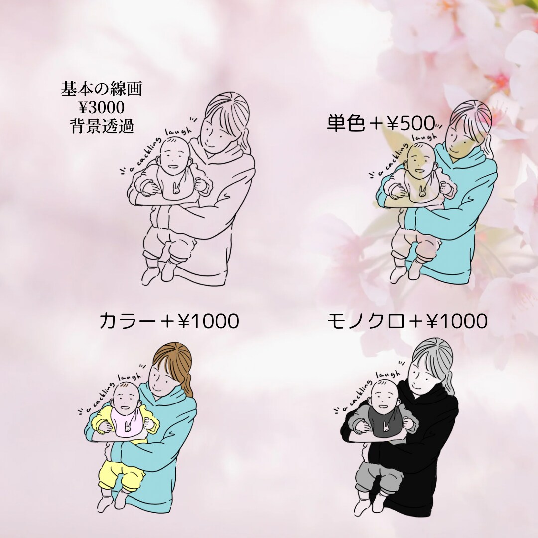 家族やお子さんのイラストを♡線画で可愛く描きます 即日〜4日で納品！ビジネス、アイコン、グッズ使用に♡ イメージ3