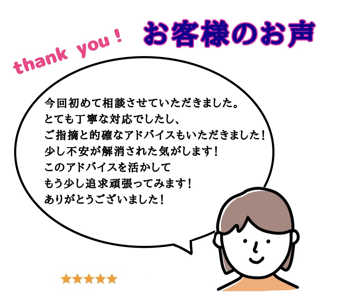 転職コーチング・転職を成功に導くお手伝いをします 転職に関わる疑問、質問、面接対策まで何でもご相談下さい。 イメージ9