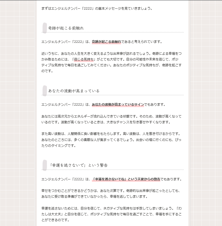 占い・スピリチュアル系YouTube台本制作します ライター歴9年のフリーライターが台本制作します イメージ2