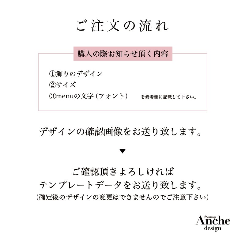 結婚式のメニュー表デザインします おしゃれな結婚式をしたいあなたへ♡修正は何度でも無料です！ イメージ4