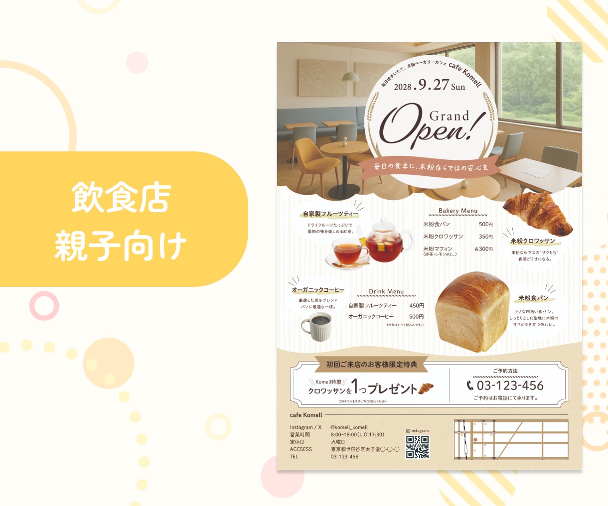 子ども向け習い事・イベントのチラシを制作します 教室の生徒募集や親子イベントに♪集客につながるデザインを提案 イメージ5