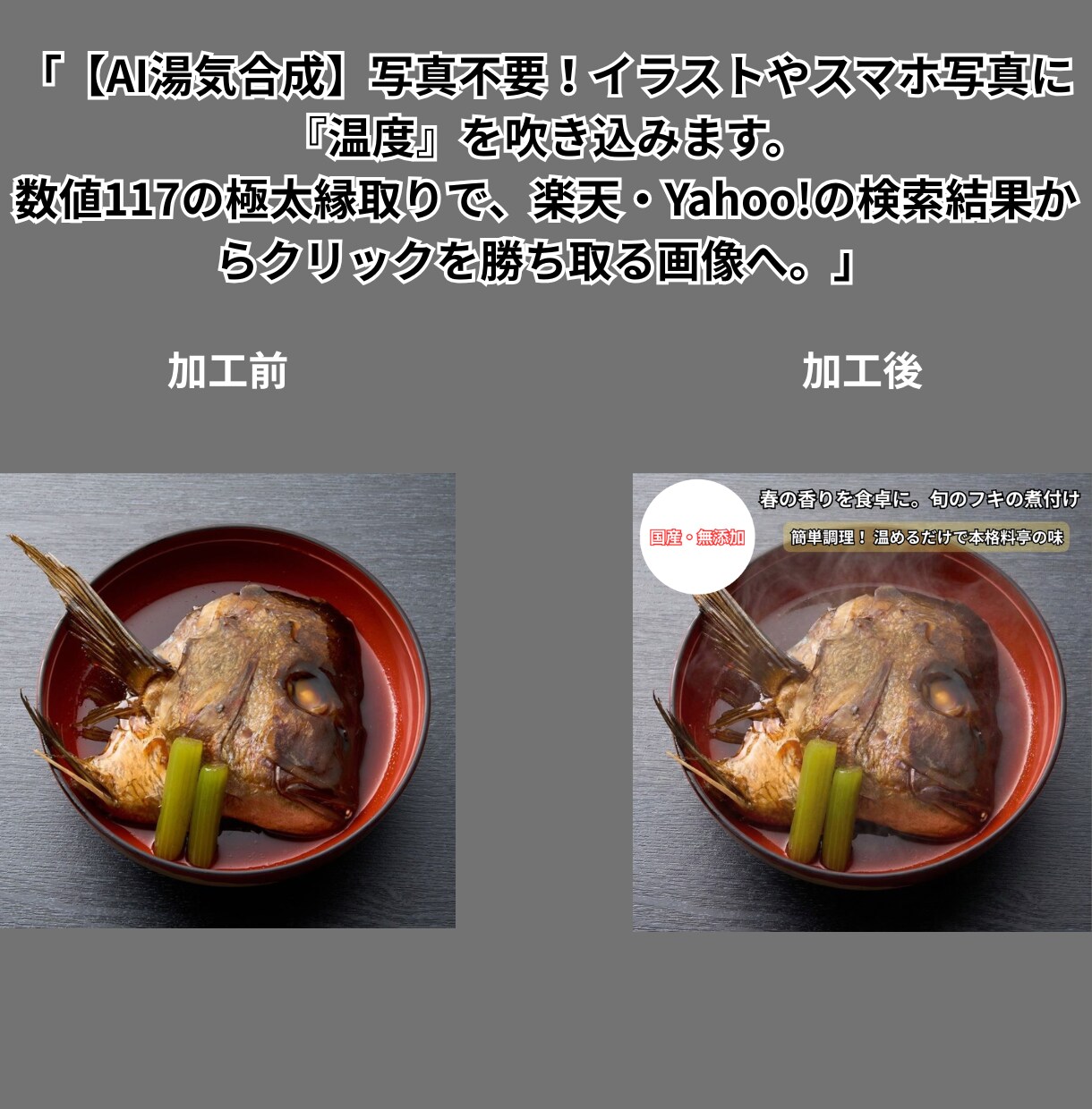 楽天・yahoo売れる商品画像加工します スマホ視認性117％！パッと目を引く極太縁取りとレイアウト イメージ1