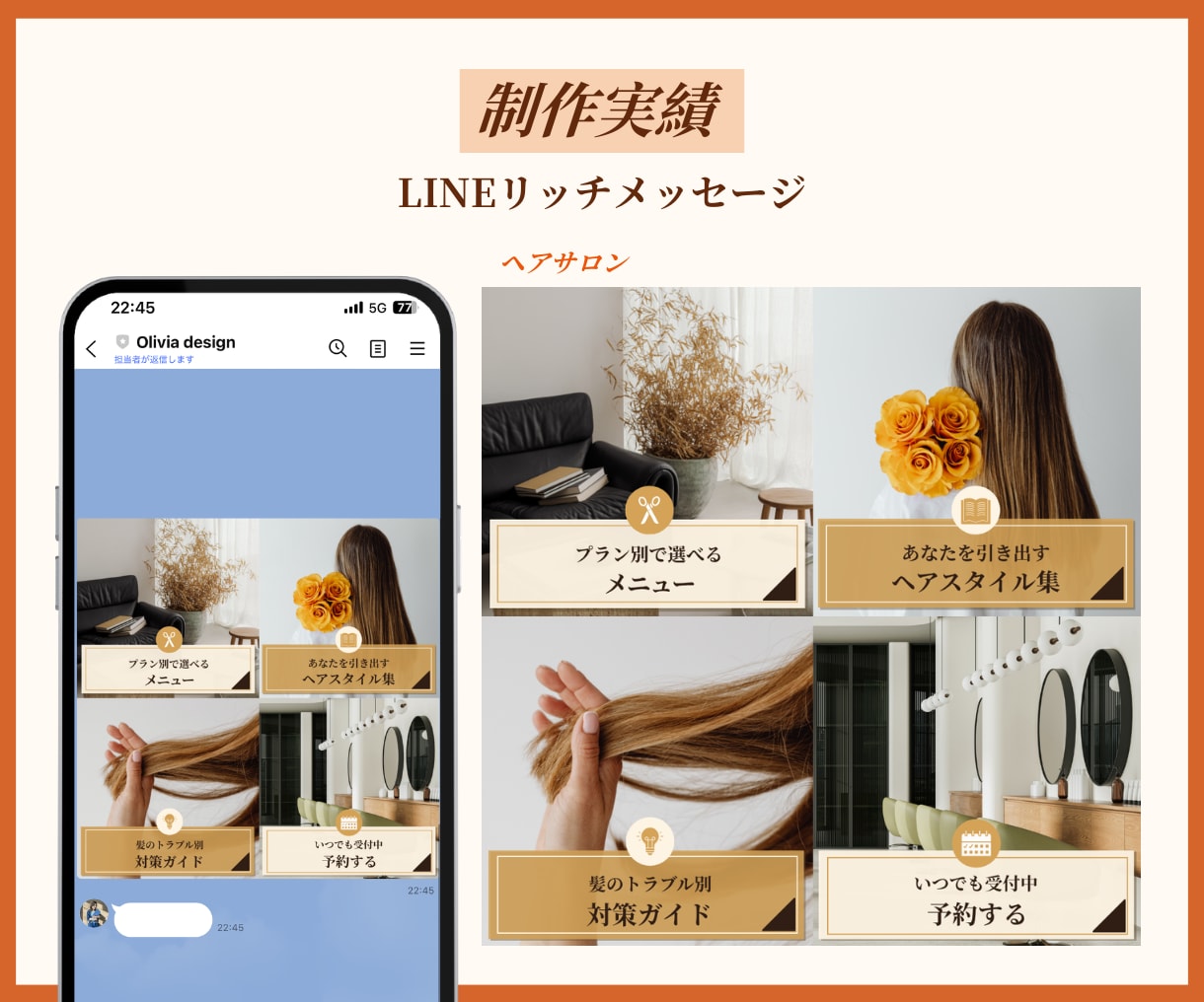 LINE公式リッチメッセージ画像制作します タップしたくなるヘッダー、リッチメッセージなど制作します！ イメージ9