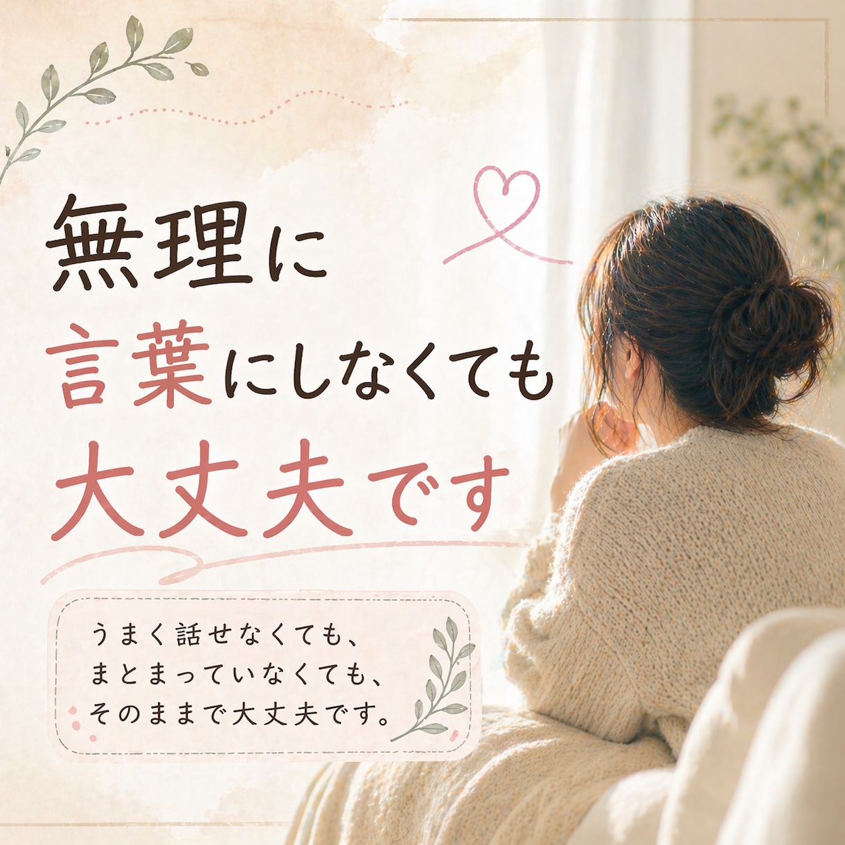 誰にも言えない悩みを聞きます ｜否定されずに話せる電話相談です。 イメージ2