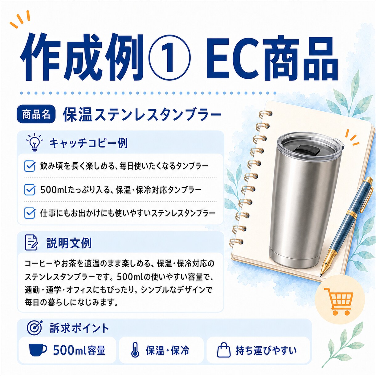 商品・サービスの魅力が伝わる説明文を作成します EC・フリマ・サービス紹介対応｜強みを整理して伝わる文章に イメージ8