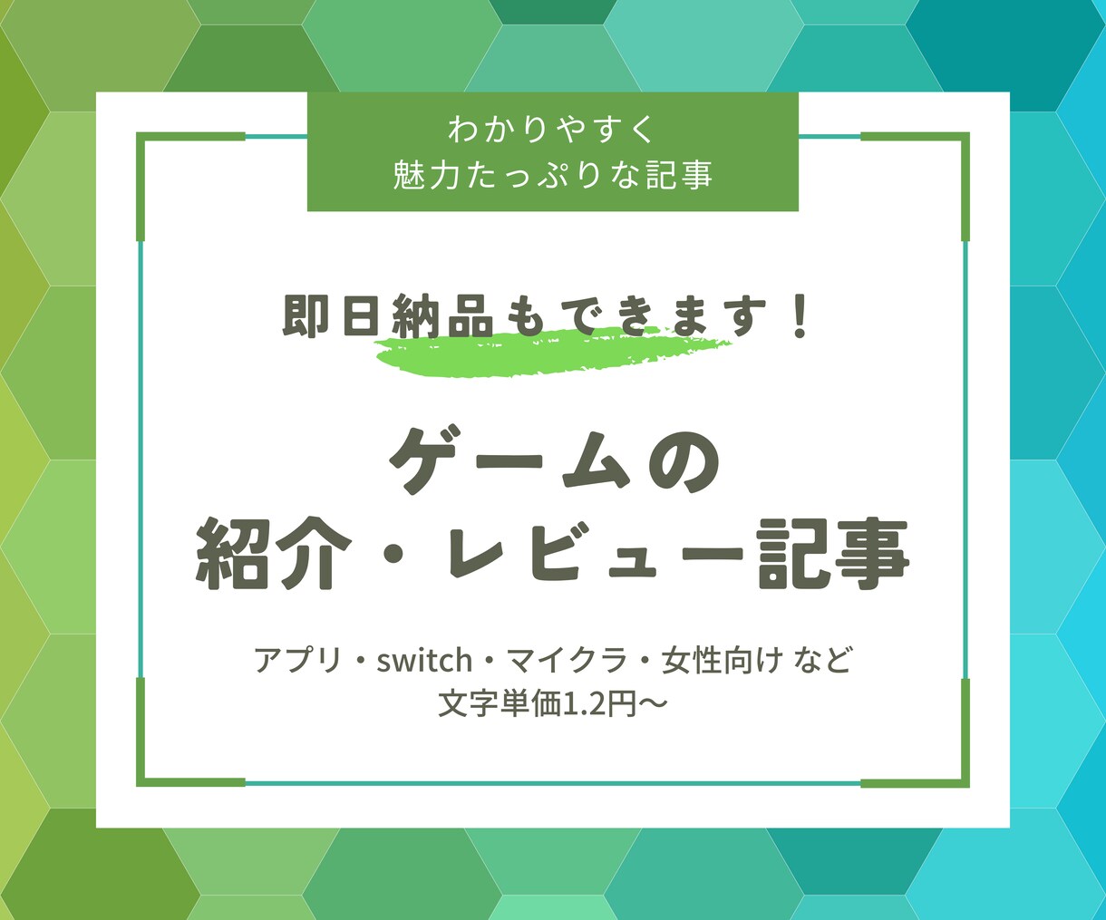 ゲームのレビュー・攻略記事など書きます わかりやすく魅力をたっぷり詰めます！ イメージ1