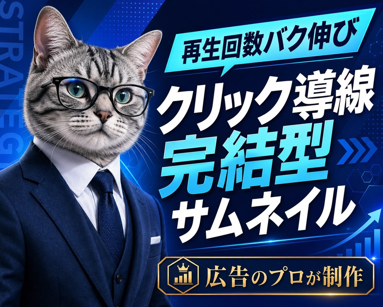思わずクリックしてしまうサムネイルを作ります 再生回数向上！数ある中から選ばれるコンテンツに！ イメージ1