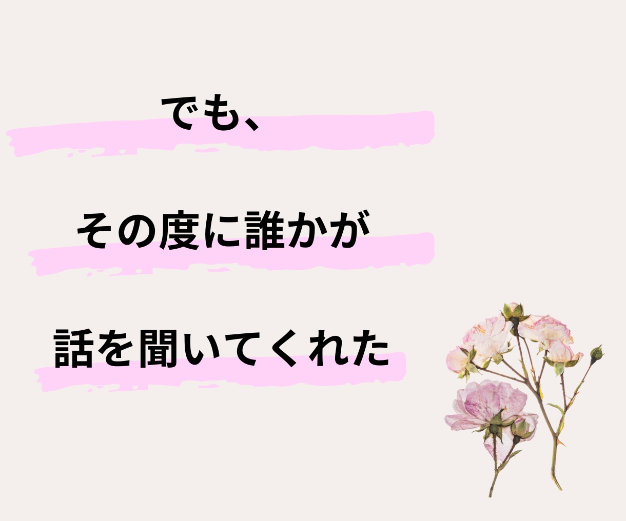 9〜15時無制限✨【初回限定】たっぷりお話できます 子育て＊発達障害＊夫婦関係＊人間関係＊仕事＊愚痴＊気持ち イメージ7