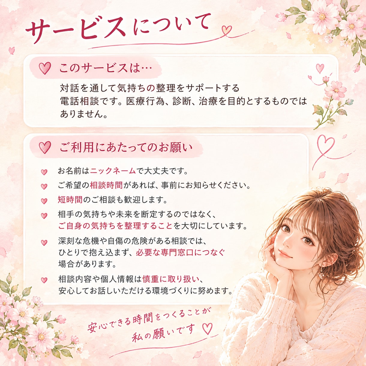 恋愛でいっぱいになった心を安心してほどきます 答えを急がずあなたの気持ちをじっくり聴き、一緒に整理します✿ イメージ6