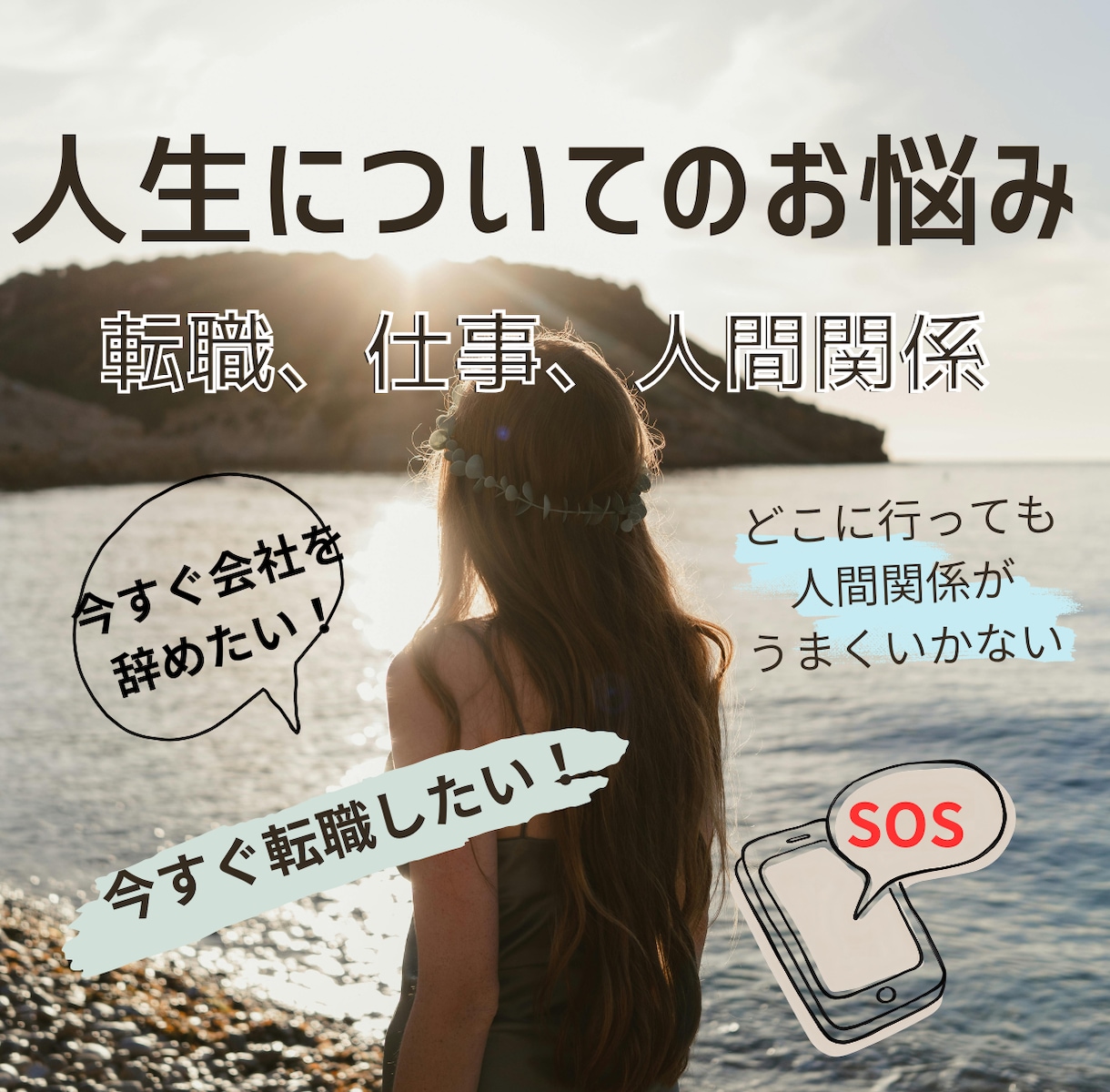 今、動くべきか待つべきかを数秘で占います 恋愛・仕事・転職の迷いに。鑑定歴10年・1,000人以上 イメージ2