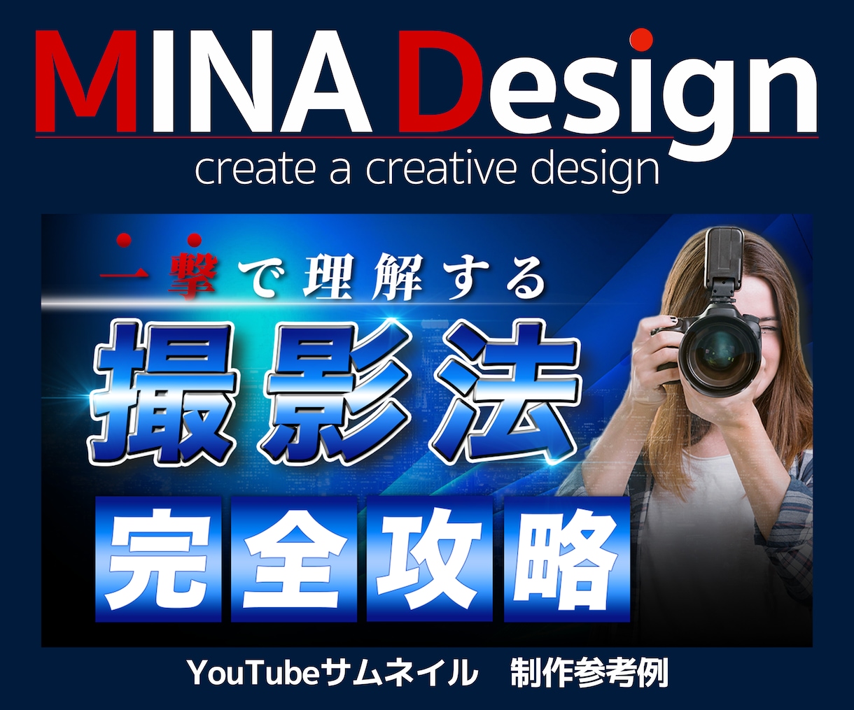 YouTubeサムネイル制作2000円より承ります 目立つサムネイルを専門クリエイターが制作いたします。 イメージ5