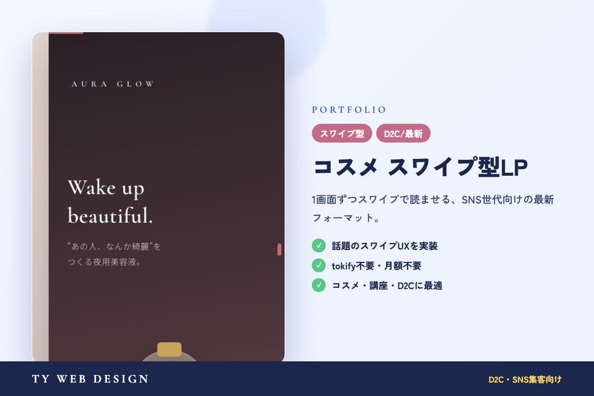スマホで伝わるLP・ランディングページ制作します 構成・デザイン・文章まで丸ごとお任せ。丸投げOKです イメージ6