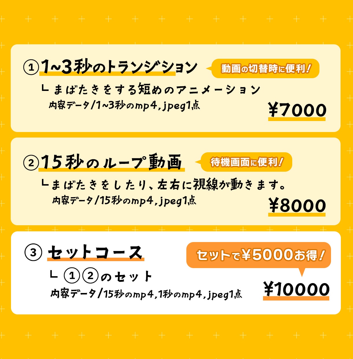 目がパチパチ動く！待機画面アニメ制作します 待機画面や動画の切替に便利なトランジション制作サービスです！ イメージ2