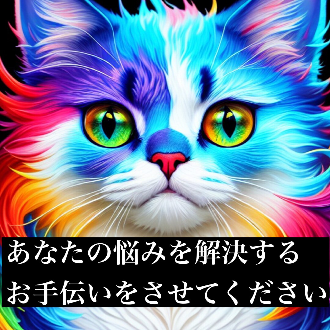 あなたの進むべき未来を決めるお手伝いをします 24時間以内に返信します。(主に西洋占星術、四柱推命使用) イメージ1