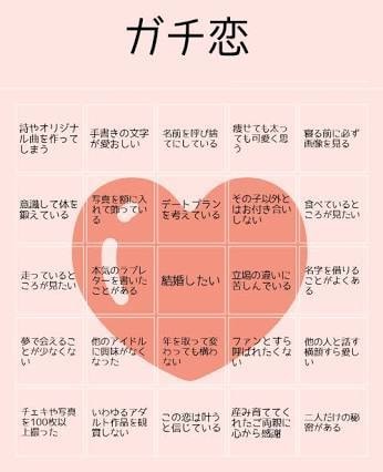 アイドルと付き合う方法を伝授します アイドルと付き合いたい、ガチ恋のアイドルがいるあなたへ イメージ1