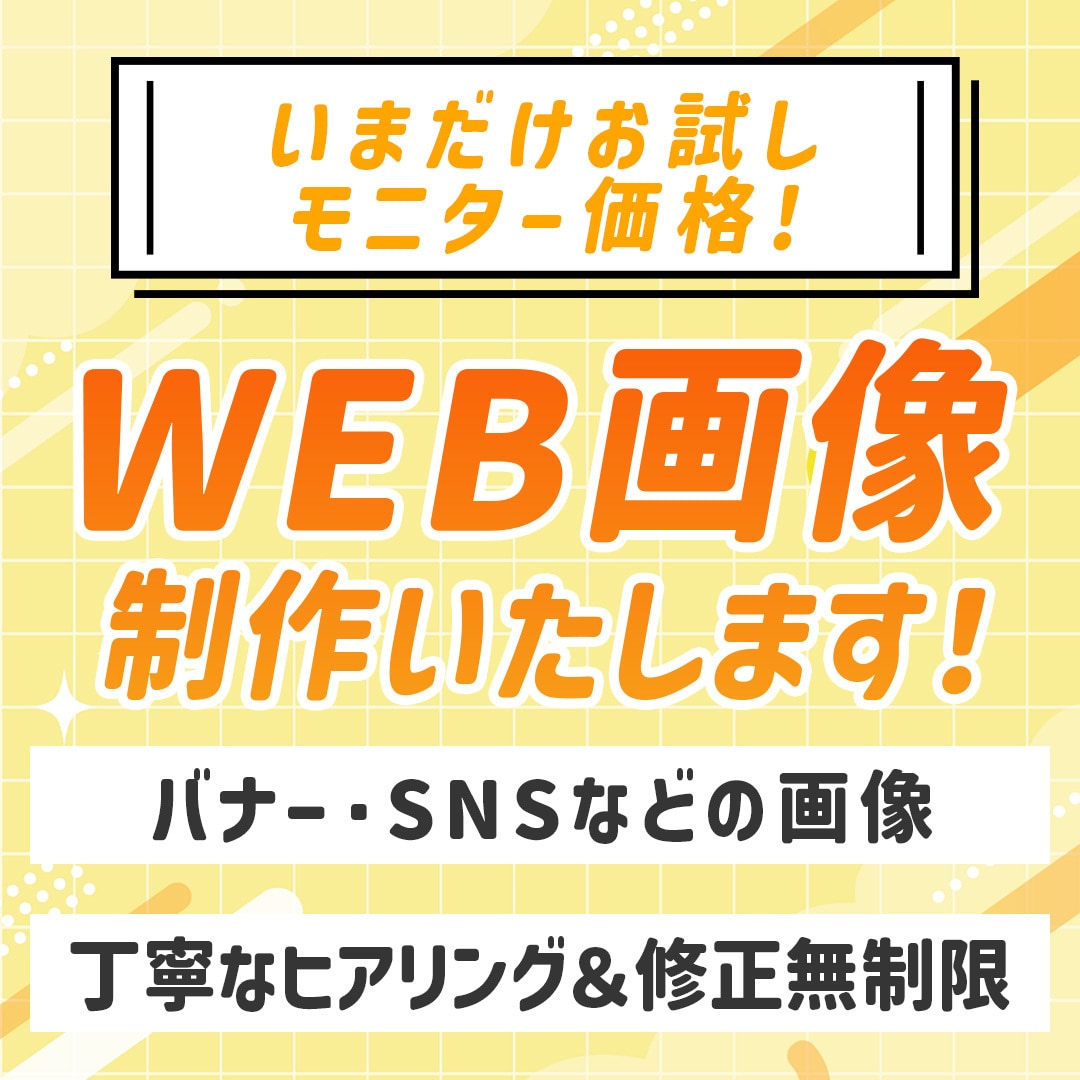 美容系をメインにバナー作成します “なんか、いい”をつくるバナー 現場経験を活かして対応します イメージ1