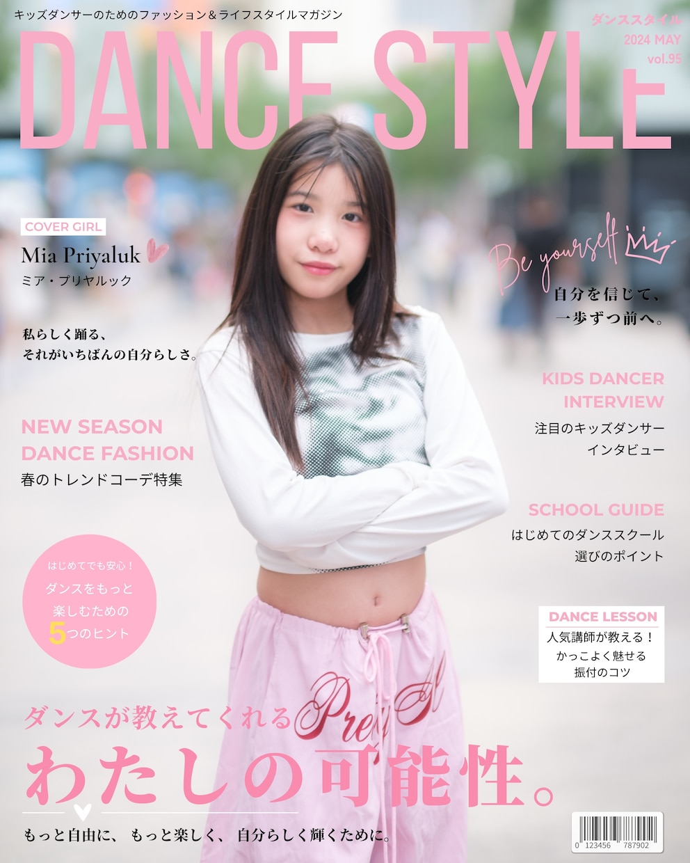 雑誌表紙風のオリジナルデザインを制作します 実写写真を自然で高品質な作品に仕上げます イメージ1