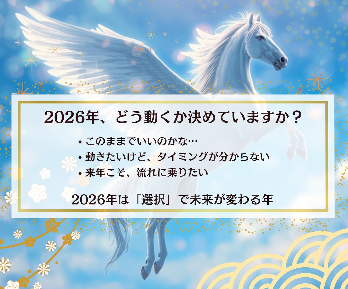 龍神様から2026年の開運の流れをお伝えします 流れを知り選び取る2026年の指針です。完全版鑑定書もあり☆ イメージ2