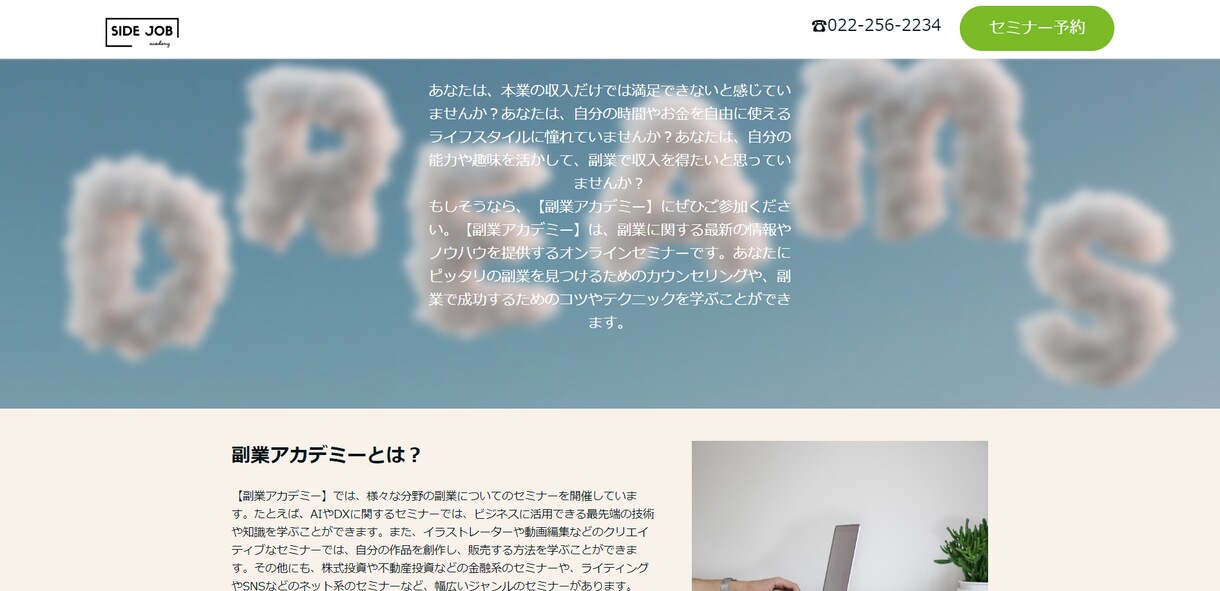 ペライチでホームページ(HP)制作いたします シンプルで伝わるデザイン！真心込めて制作いたします。 イメージ6