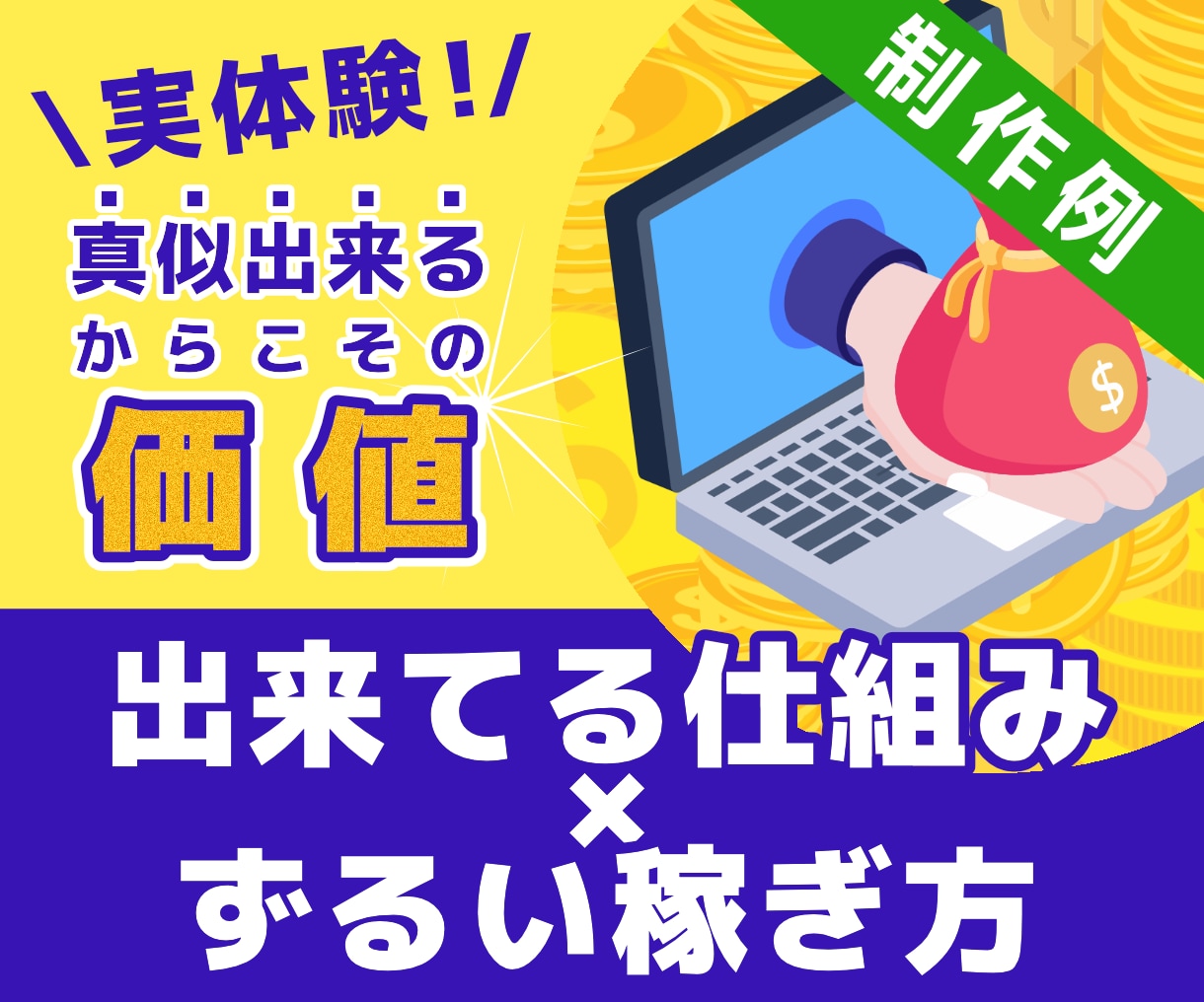 ライバルに「差」をつけるココナラ出品画像制作します クリックされる出品・サービス画像に！メルカリ用画像なども対応 イメージ7