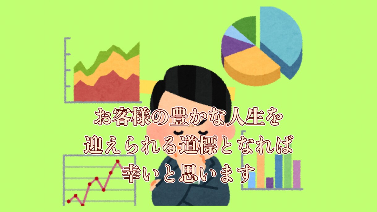 確定拠出年金、イデコ等資産形成のアドバイスします 確定拠出年金、iDeCoなどの資産形成のアドバイスをします。 イメージ5