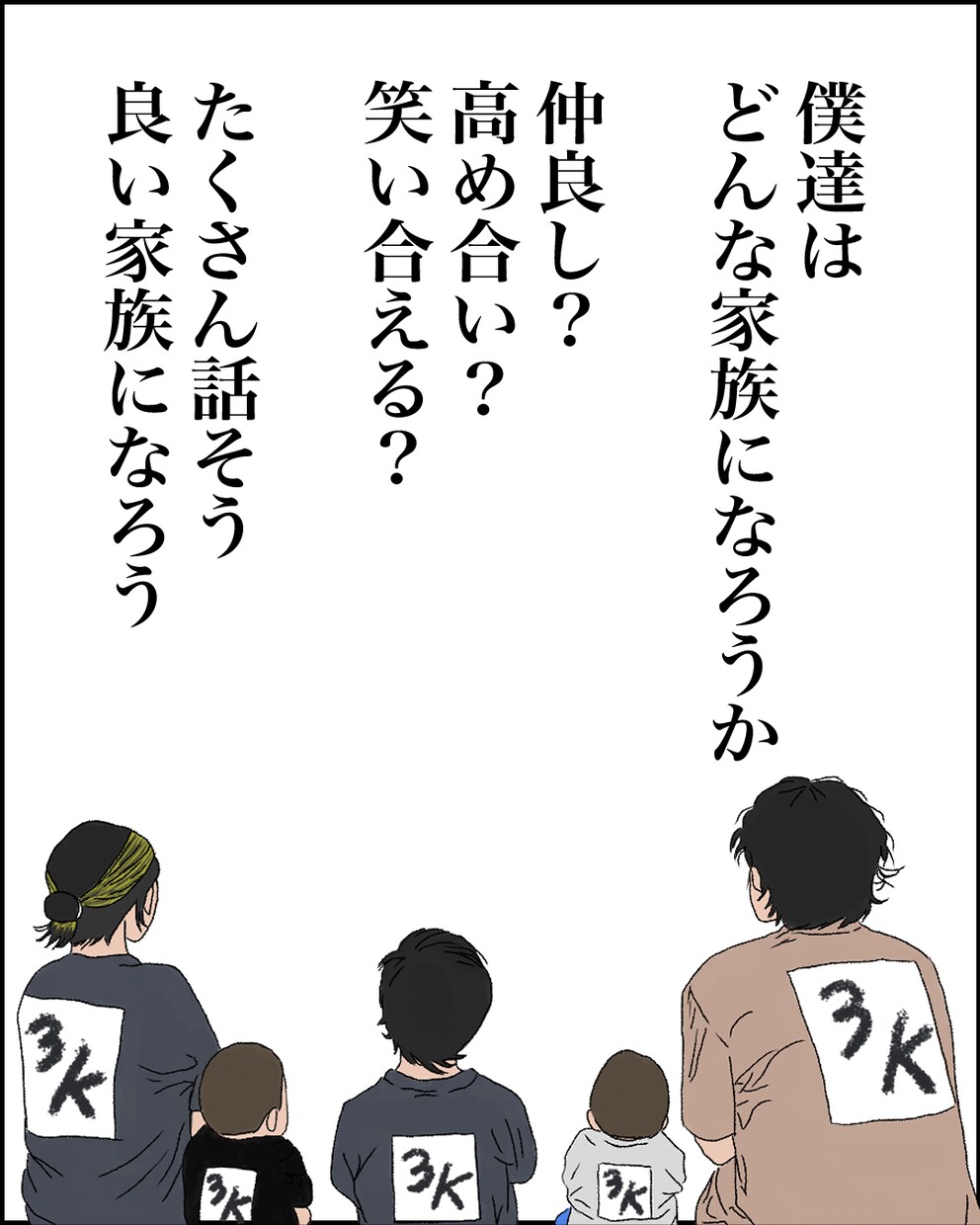 育児写真をやさしいイラストにします スマホにどんどん保存されていく育児写真を温かいイラスト仕上げ イメージ10