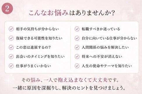 四柱推命とタロットで鑑定します 悩みの原因を深掘りし未来へのヒントをお伝えします イメージ2