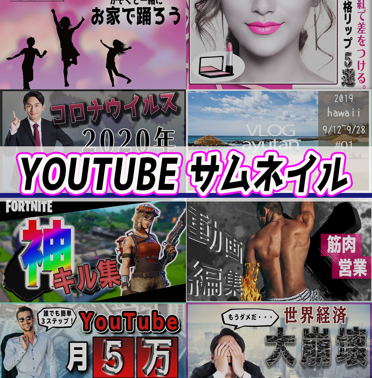 2枚で1000円！YouTubeサムネイル作ります コスパ最高！！YouTubeクリック率を格段に上げます！！ イメージ1