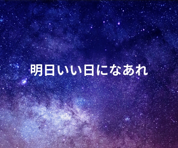 嫌な思いがループする...お話し聞きます 還暦おかんがあなたの側に寄り添います イメージ1