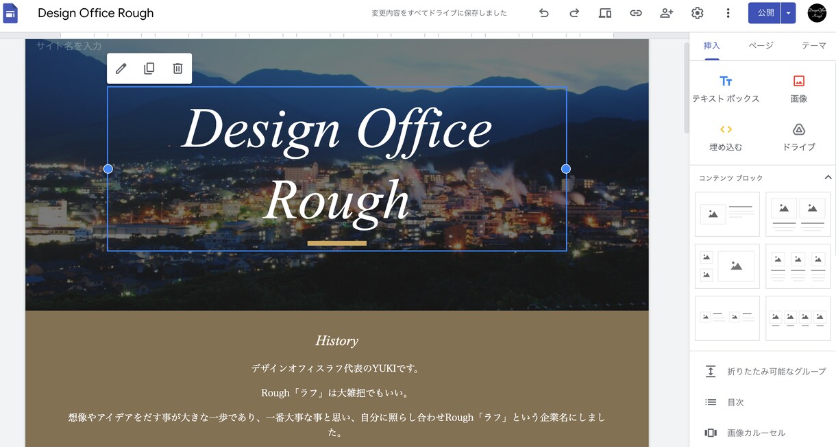 月額無料のGoogleサイトを作成します Googleサイトでプロフェッショナルなウェブサイトを作成！ イメージ5