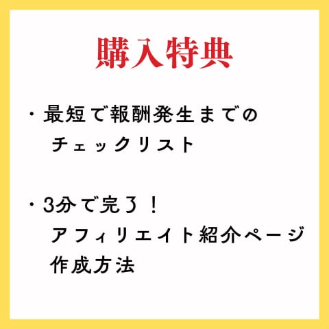 2026最新✨超・穴場なアフィリエイト案件教えます 未経験でも高単価でスタートできる☆半自動化アフィリエイト イメージ2