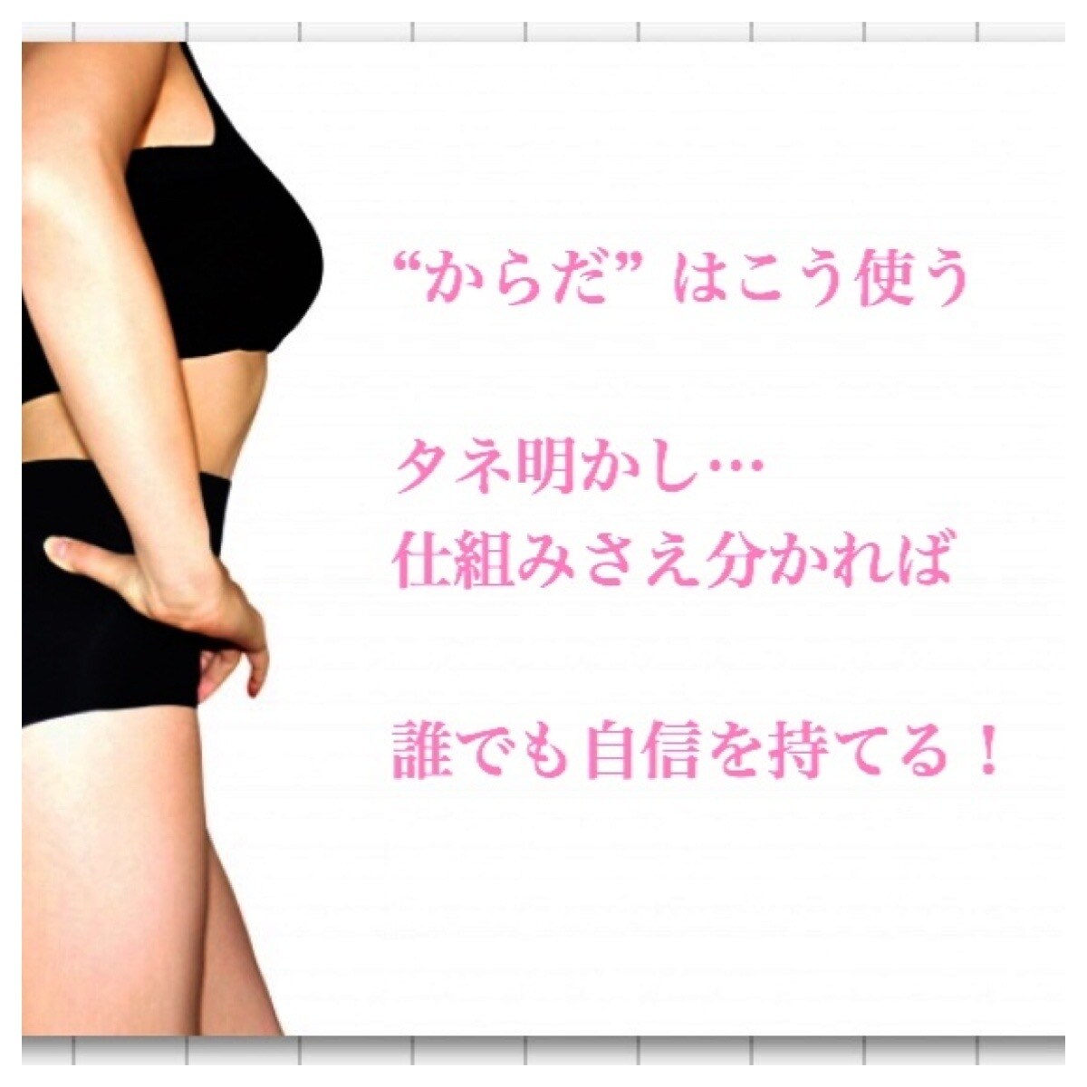どうしてスポーツが上達しない？理由を説明します メンタルのせい⁉︎筋トレは必要⁉︎体の歪み⁉︎本当は何⁉︎ イメージ5