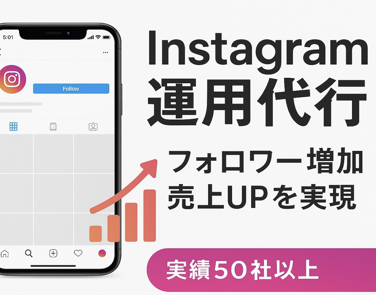 オーダーメイドでInstagram運用します ショート動画のプロがあなたのインスタグラムを運用します イメージ1