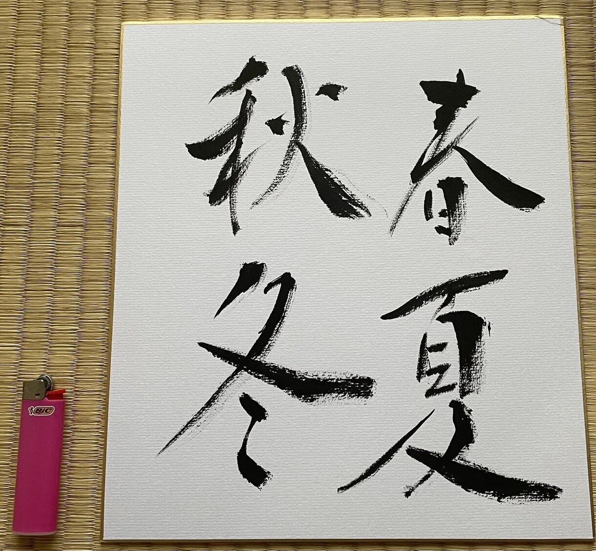 Calligraphy gift書道を色紙にします 書道は土産に最適As a Japanese Souvenir イメージ10