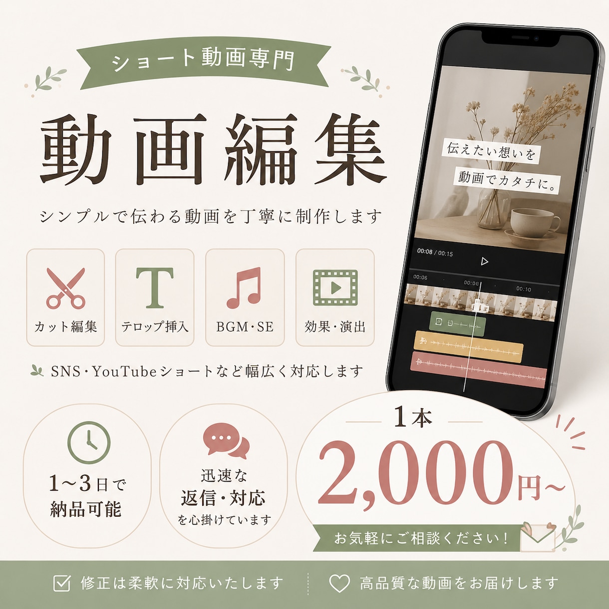 幅広いジャンルのショート動画作成を承ります ご希望に合わせて丁寧に編集いたします イメージ1