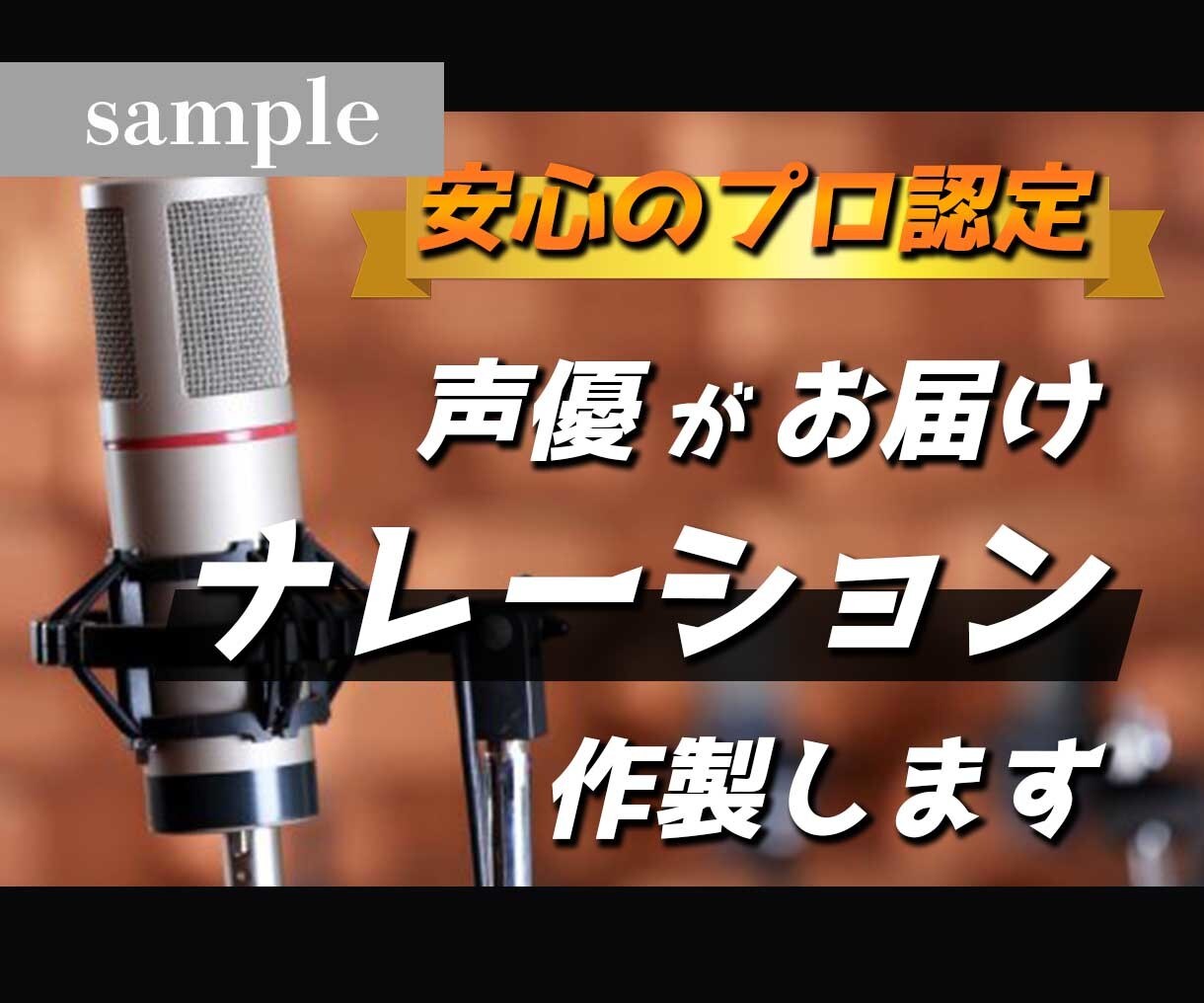 ココナラ専用！相手に伝わる出品画像を作成します 低価格で他の出品者と差を付けましょう！ イメージ6