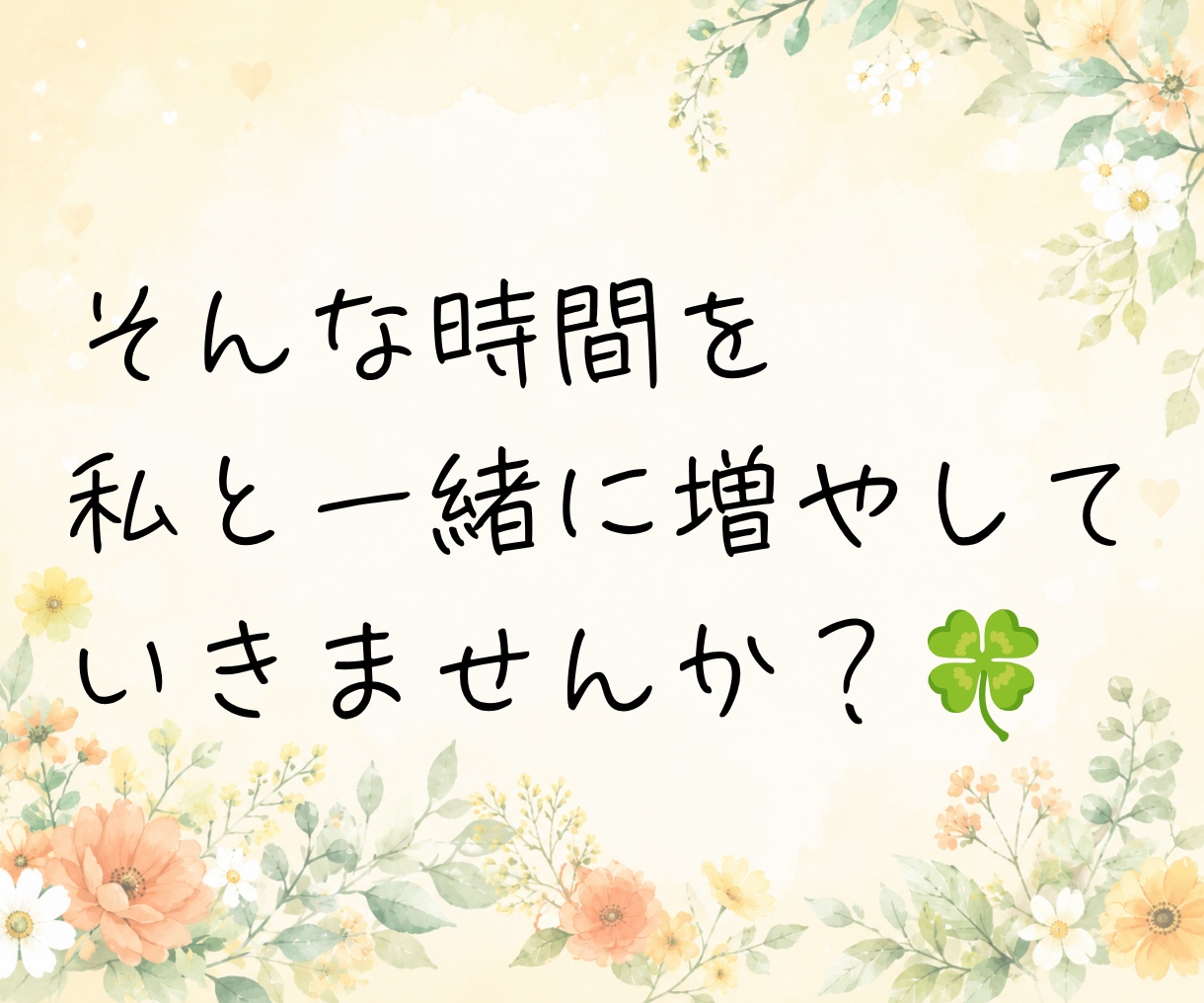 60分チャット！あなたの子育ての悩みに寄り添います 子育て中のママが、ちょっと心が軽くなる時間をお届けします☘️ イメージ10