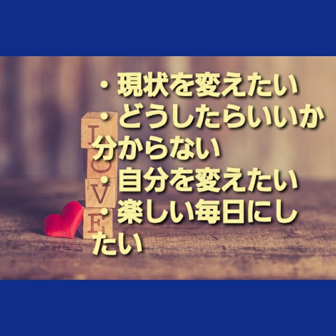 AIに相談は疲れた方☆ほんまに悩みも飛んでいきます 愚痴、自慢、何でも相談、☆タロット占い（別購入）あり♪ イメージ3