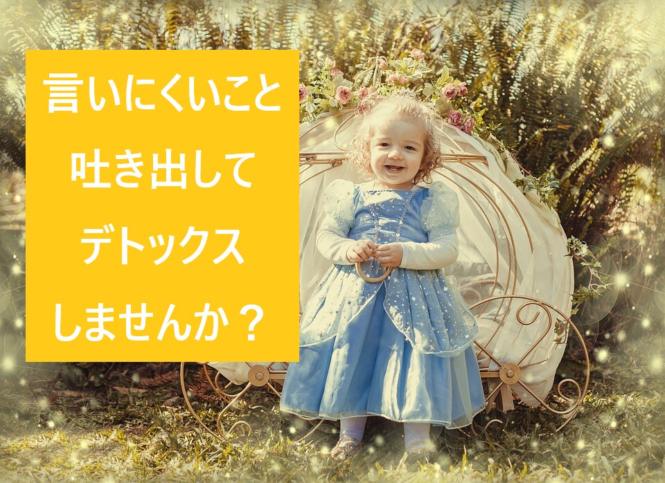 吐き出したい！肯定して欲しい！望み叶えます SNSでも吐き出せない話をどうぞ！ イメージ1