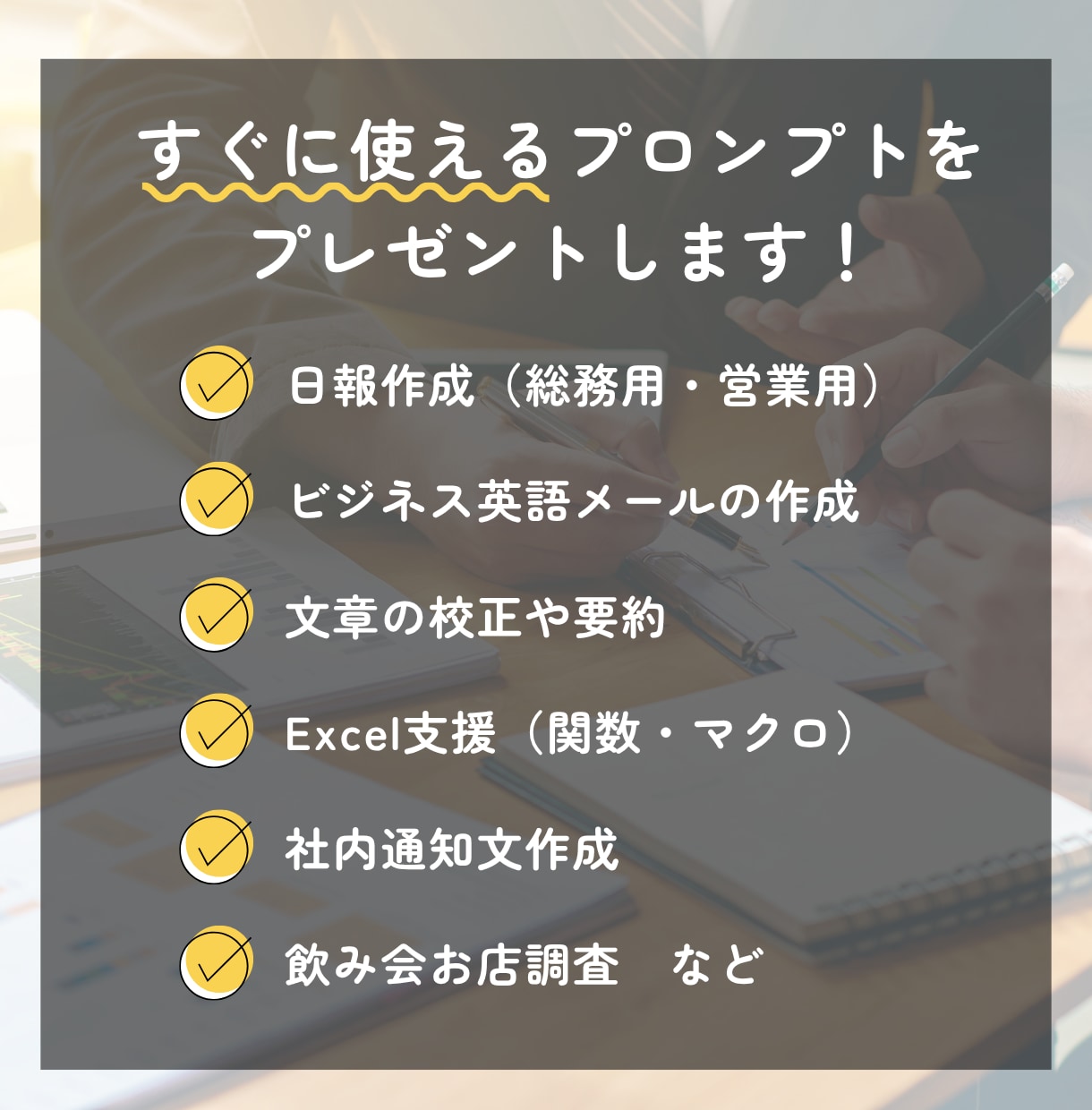社内のAI導入、プロンプト共有システムを提供します エンジニア不要！スプシで社内共有＆業務効率UP イメージ2